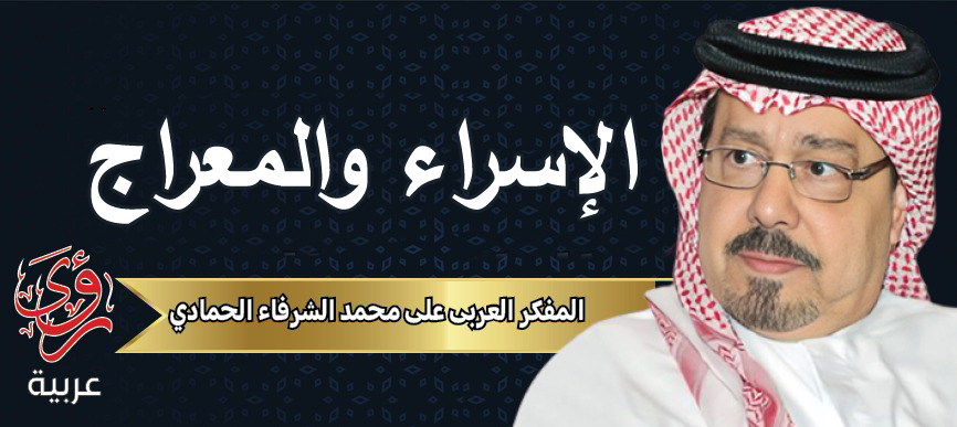 المفكر العربي علي محمد الشرفاء