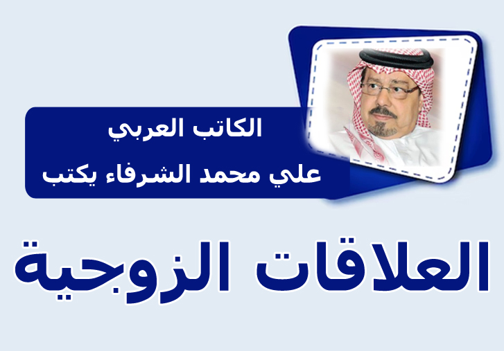 الكاتب العربي علي محمد الشرفاء الحمادي