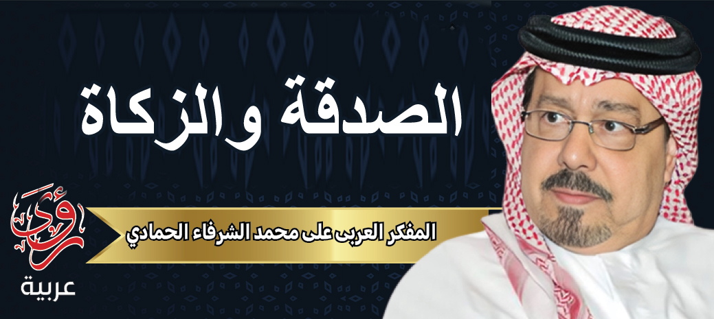 المفكر العربي علي محمد الشرفاء