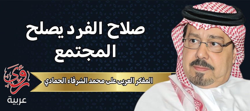 الكاتب علي محمد الشرفاء