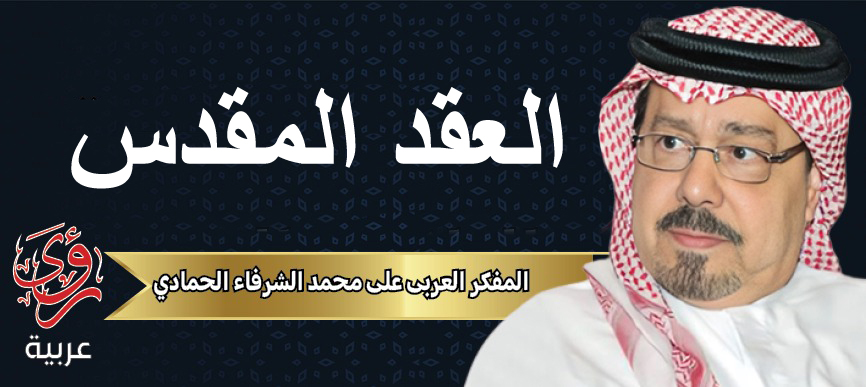 الكاتب علي محمد الشرفاء