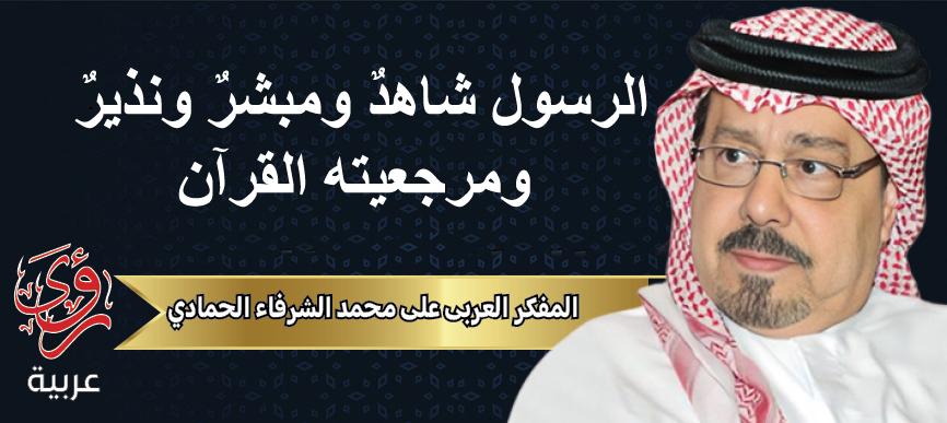 الكاتب علي محمد الشرفاء