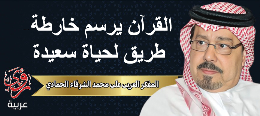 الكاتب علي محمد الشرفاء