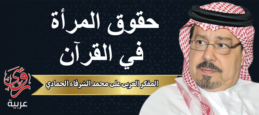 الكاتب علي محمد الشرفاء