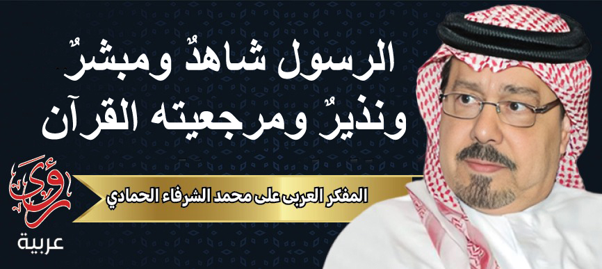 الكاتب علي محمد الشرفاء