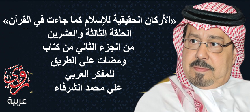 الكاتب علي محمد الشرفاء