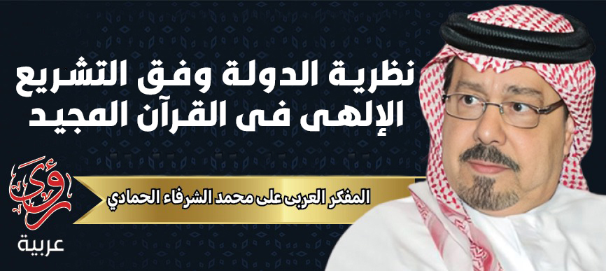 الكاتب علي محمد الشرفاء