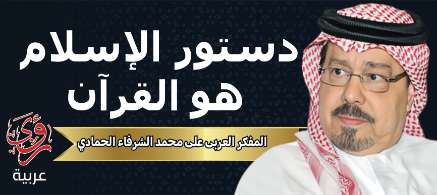 الكاتب علي محمد الشرفاء