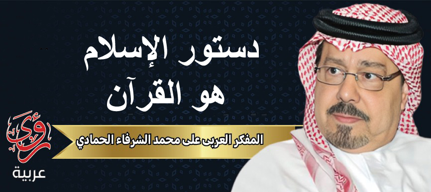 الكاتب علي محمد الشرفاء