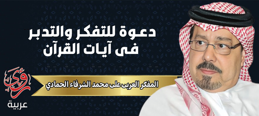 الكاتب علي محمد الشرفاء