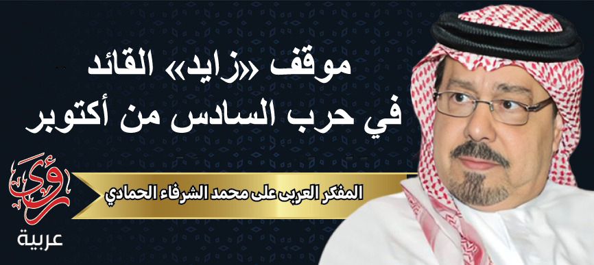 المفكر العربي محمد الشرفاء