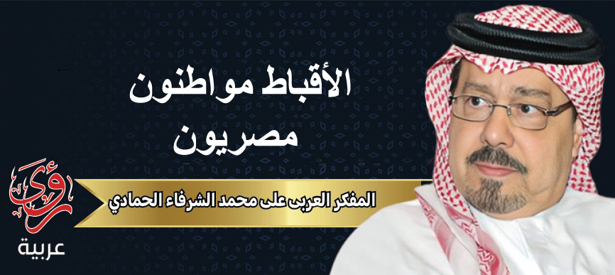 المفكر العربي علي محمد الشرفاء