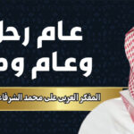 المفكر العربي علي محمد الشرفاء