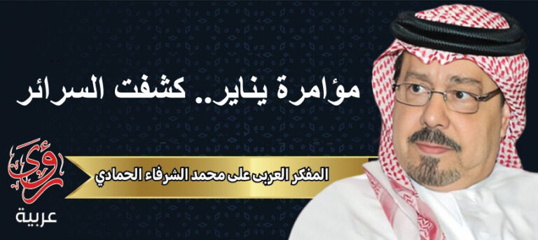 الكاتب علي محمد الشرفاء