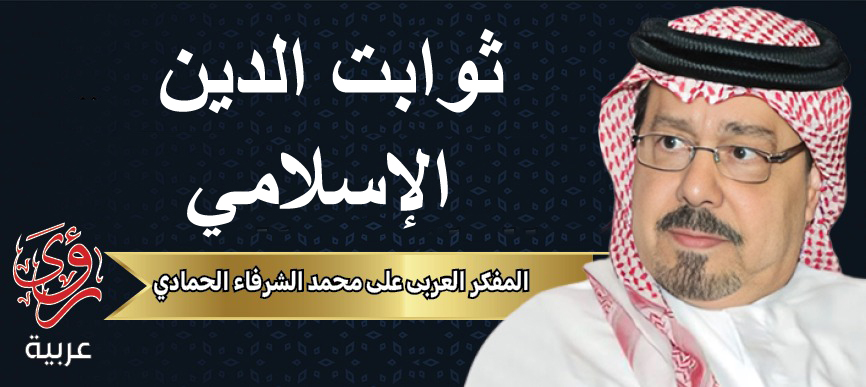المفكر العربي علي محمد الشرفاء