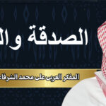 المفكر العربي علي محمد الشرفاء