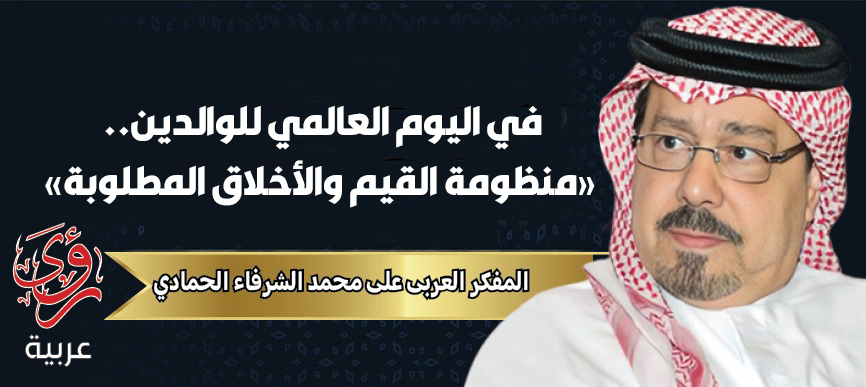 المفكر العربي علي محمد الشرفاء