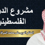 المفكر العربي علي محمد الشرفاء