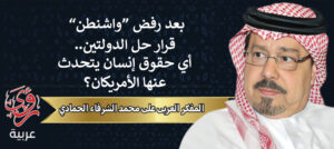 المفكر العربي علي محمد الشرفاء