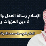 المفكر العربي علي محمد الشرفاء