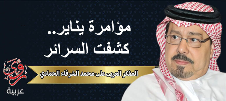 المفكر العربي علي محمد الشرفاء