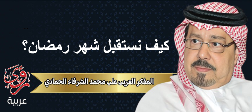 المفكر العربي علي محمد الشرفاء