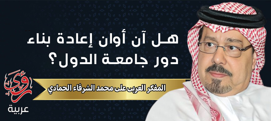 المفكر العربي علي محمد الشرفاء