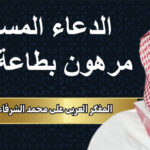 المفكر العربي علي محمد الشرفاء